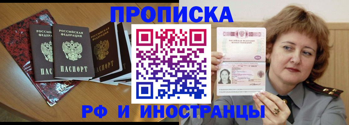 временная регистрация собственник в Осташкове