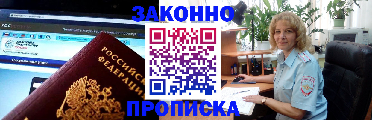 прописка ребенка в Осташкове