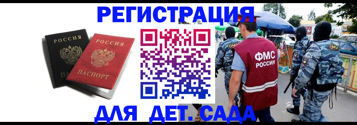 прописка для кредита в Осташкове