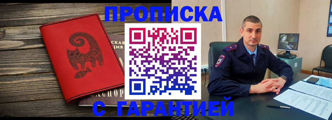 прописка поиск в Осташкове